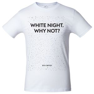 Футболка «White night. Why not?», белая