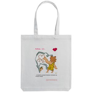 Холщовая сумка «Любовь в палеолите - 25», белая