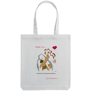 Холщовая сумка «Любовь в палеолите - 27», белая