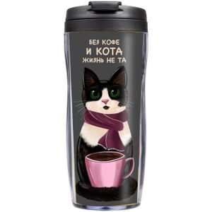 Термостакан «Без кофе и кота жизнь не та», с черной крышкой