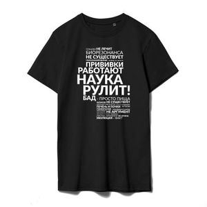 Футболка «Наука рулит», черная