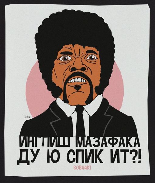 Инглиш
