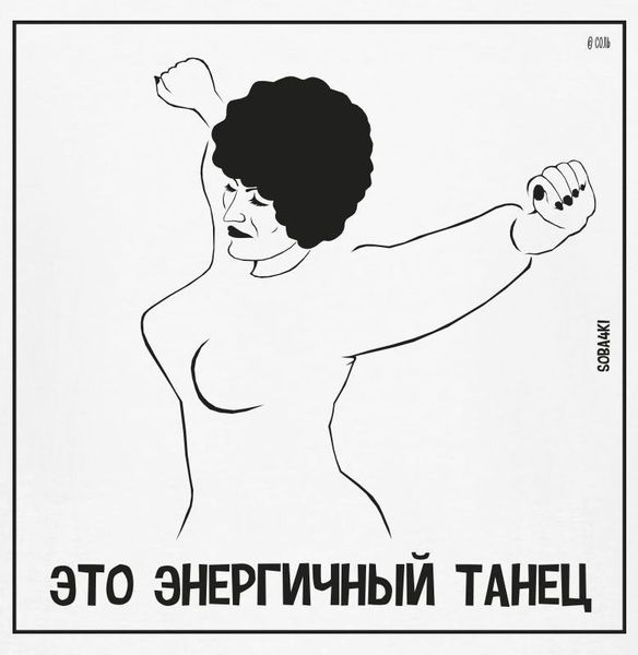 Танец