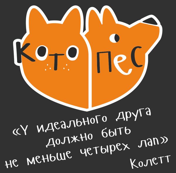 Котопёс