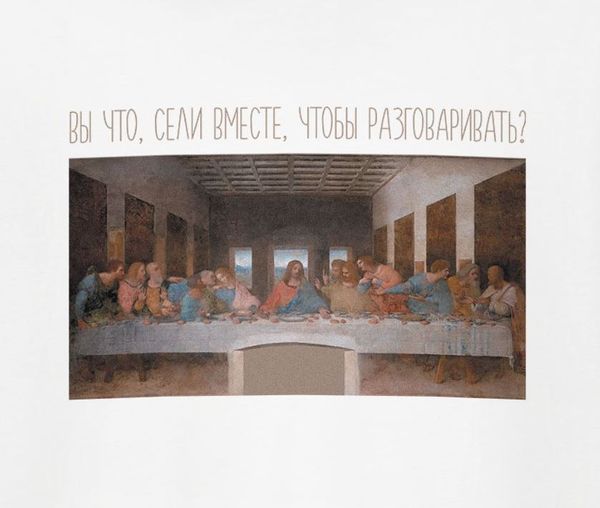 Разговаривать