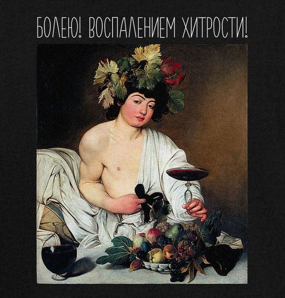Воспаление хитрости