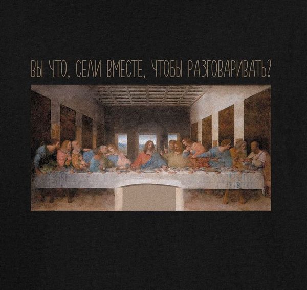 Разговаривать