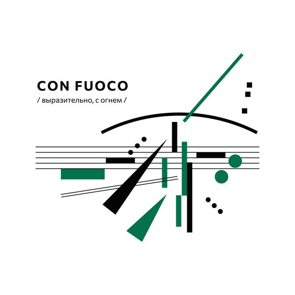 Con Fuoco