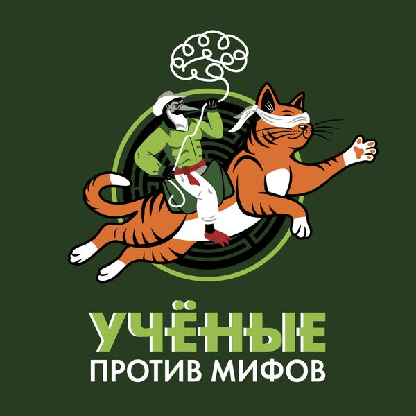 Усы, лапы и... мозг