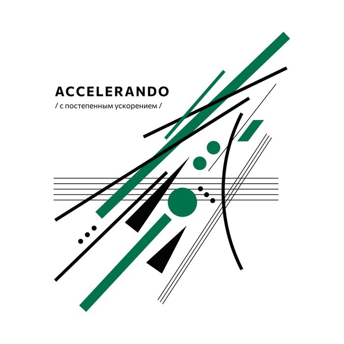 Холщовая сумка «Accelerando», белая