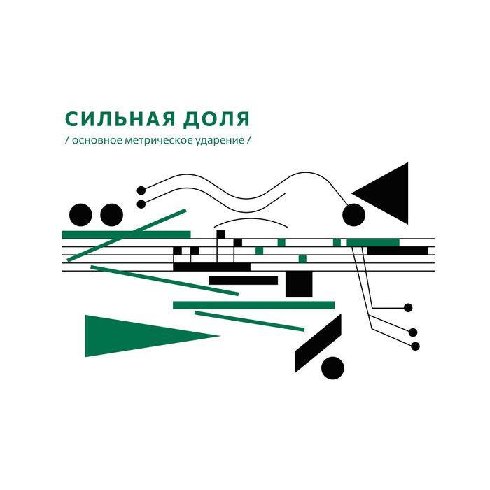 Худи легкое унисекс «Сильная доля», зеленое