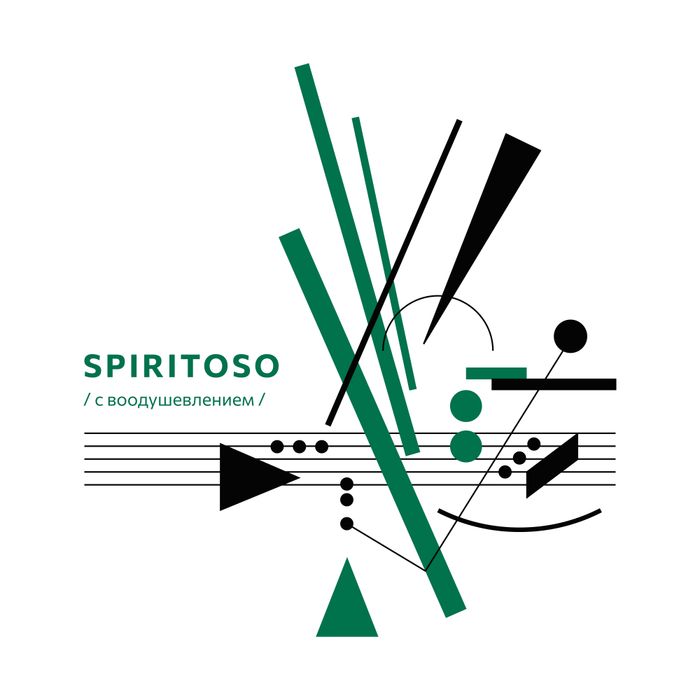 Футболка унисекс «Spiritoso», белая