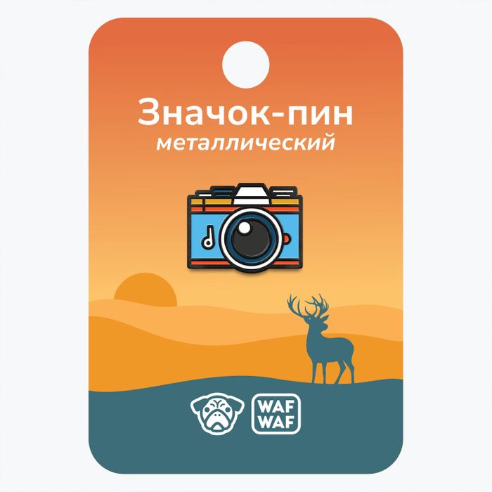 Пин металлический «Поймай момент»