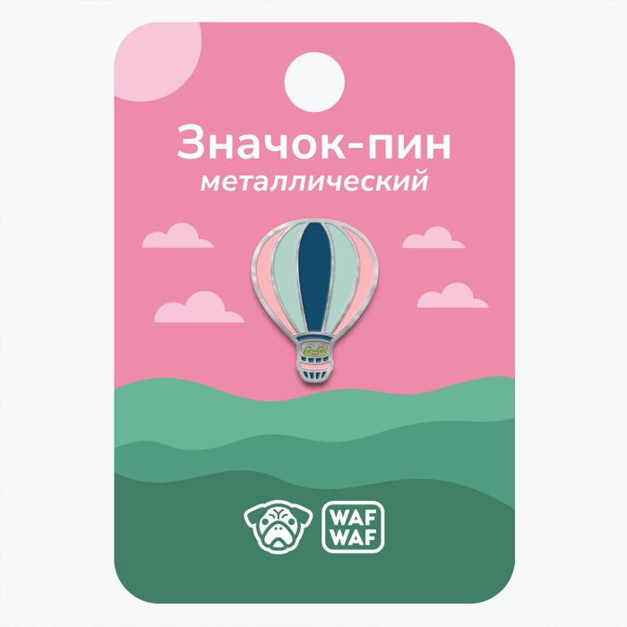 Пин металлический «Лови облака»