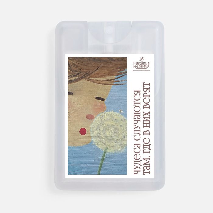 Антисептик для рук «Мальчик и одуванчик»