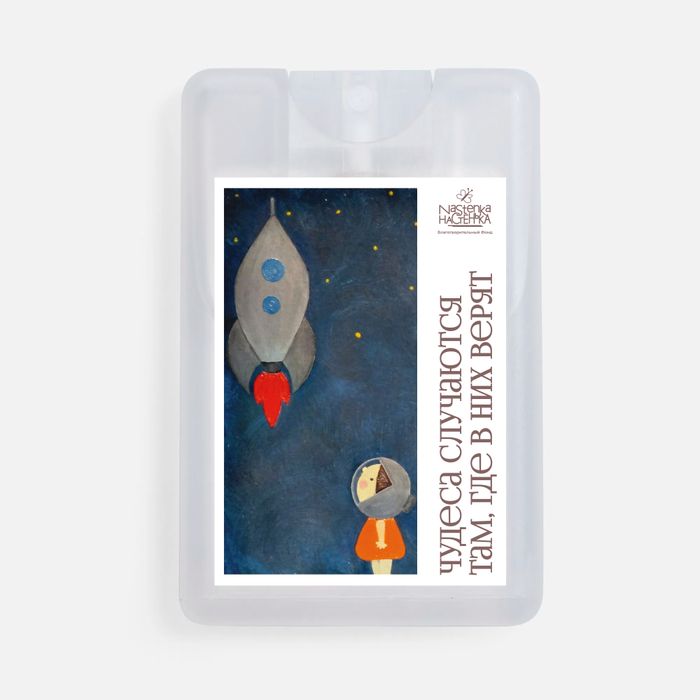 Антисептик для рук «Ребенок и ракета»