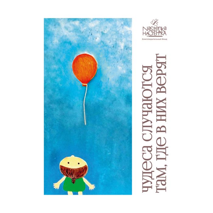 Футболка унисекс «Девочка и шарик», бежевая