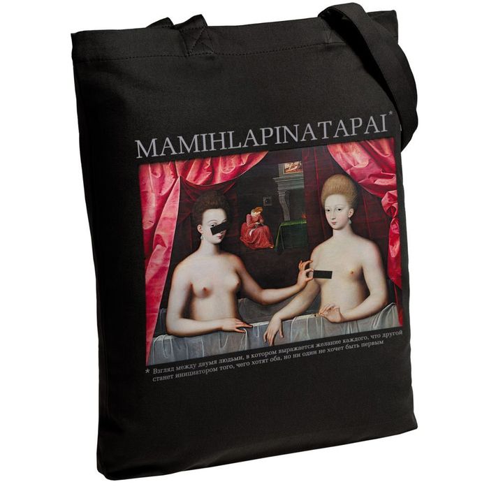 Холщовая сумка Mamihlapinatapai, черная