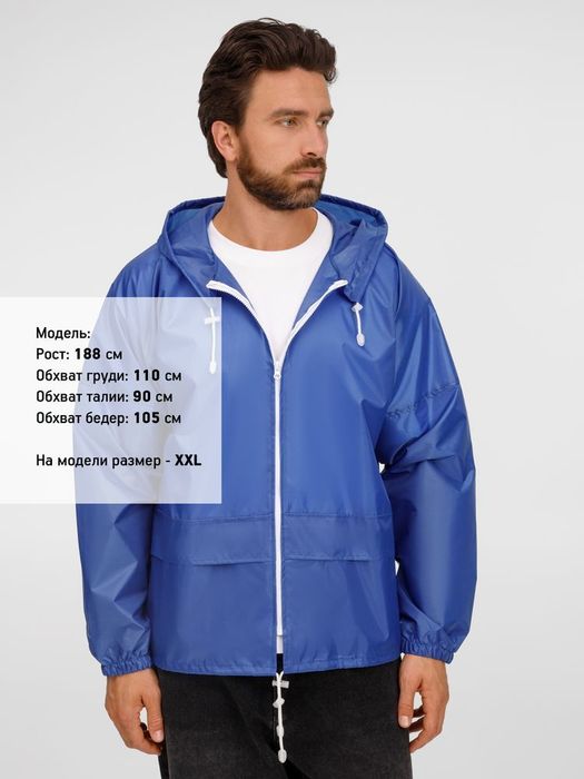 Ветровка Kivach Promo, ярко-синяя