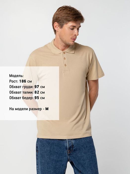 Рубашка поло мужская SUMMER 170, бежевая
