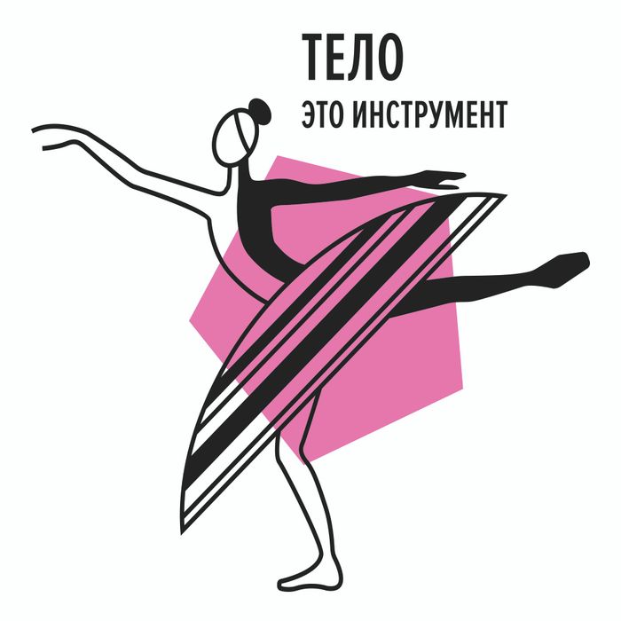 Футболка женская «Тело это инструмент» синяя