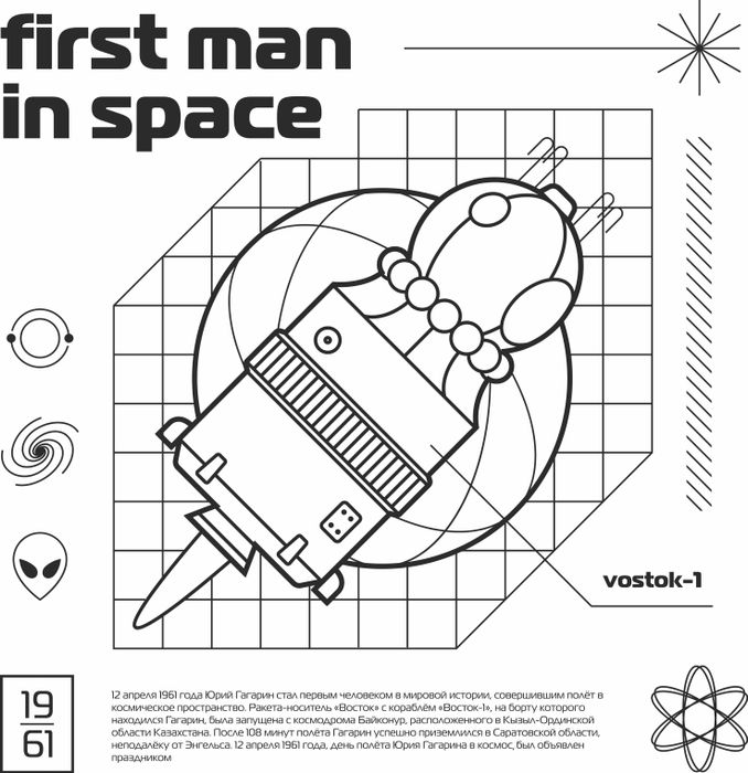 Холщовая сумка «First man in space», белая