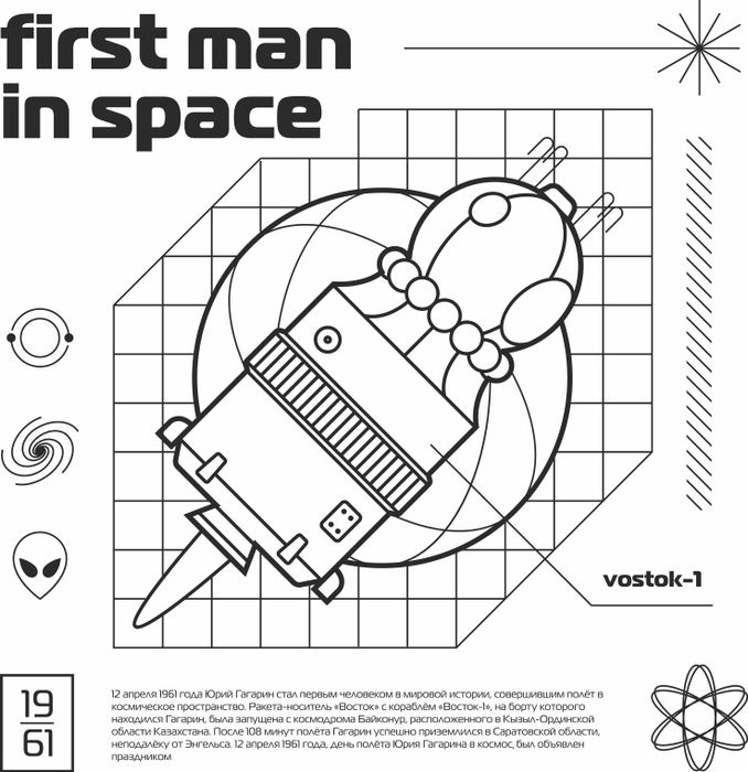 Свитшот женский «First man in space» , серый
