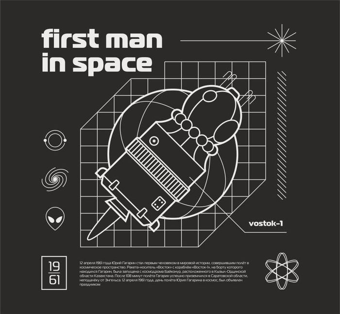 Толстовка с капюшоном «First man in space» , черная