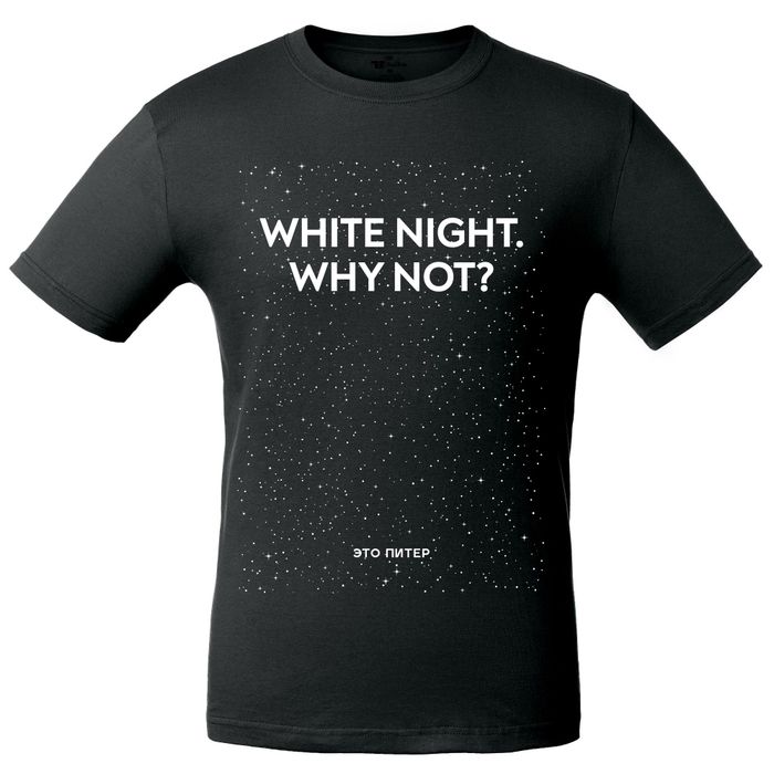 Футболка «White night. Why not?», черная