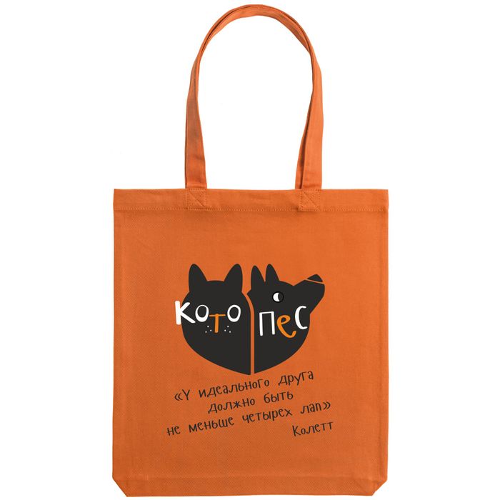 Холщовая сумка «Котопес», оранжевая