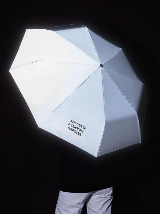 Зонт складной «Луч света» со светоотражающим куполом, серый