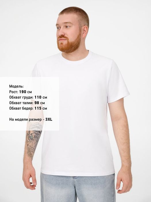 Футболка мужская T-bolka Stretch, белая