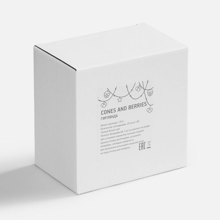 Светодиодная гирлянда Cones and Berries