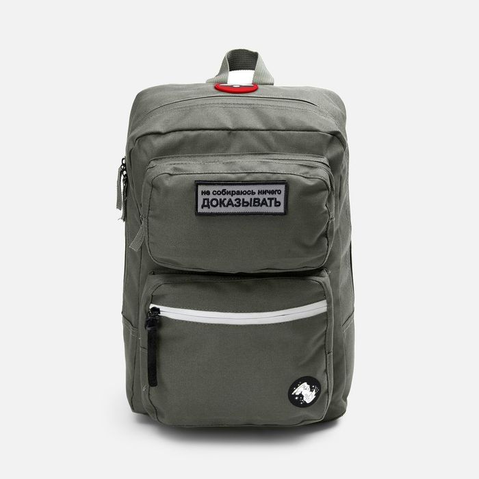 Рюкзак Daily Grind, серо-зеленый
