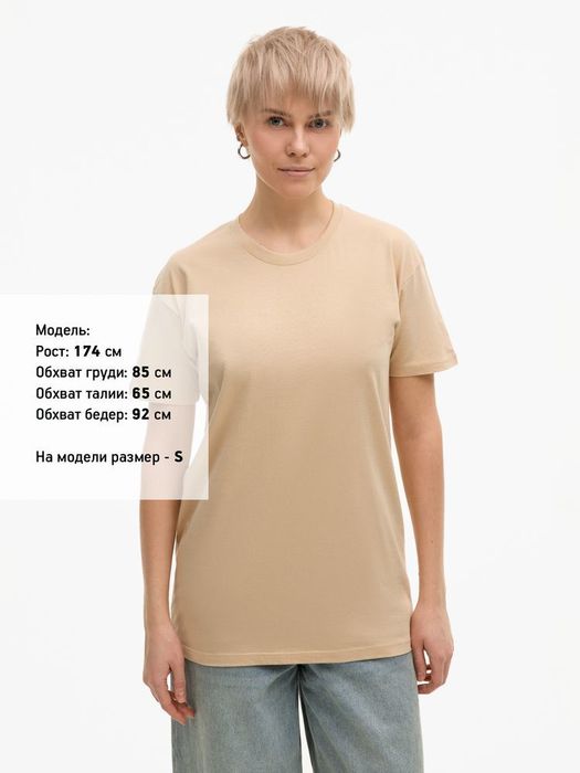 Футболка IMPERIAL 190, песочная